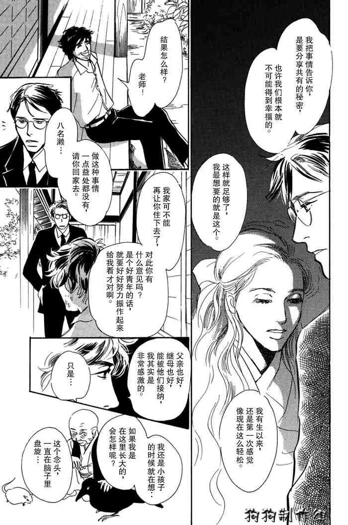 第14卷 第203页