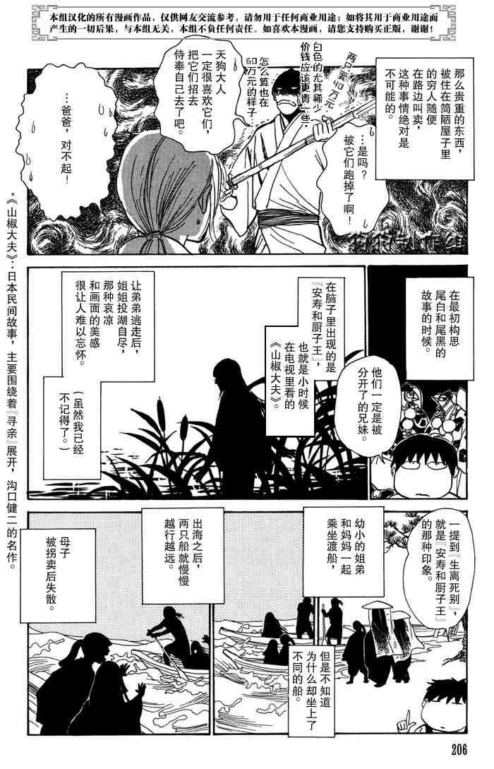 第14卷 第212页