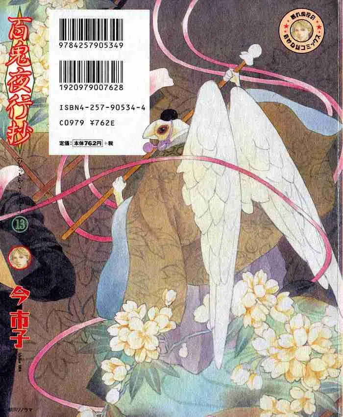 第13卷 第2页