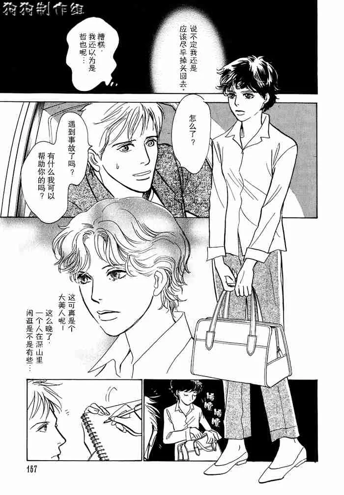 第13卷 第9页
