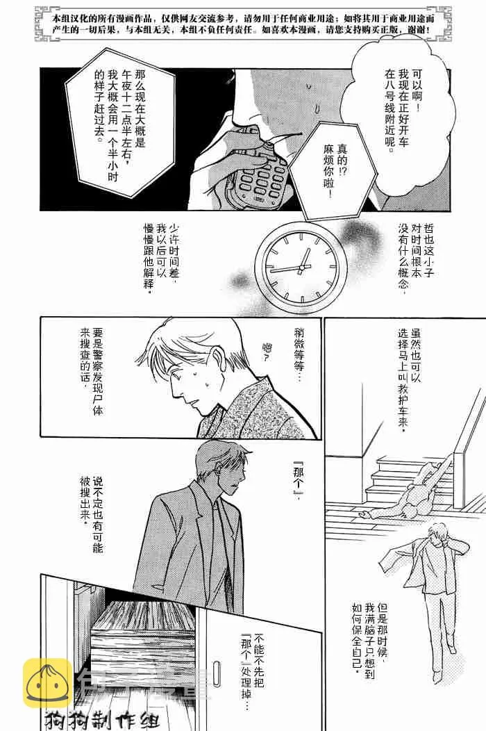 第13卷 第24页