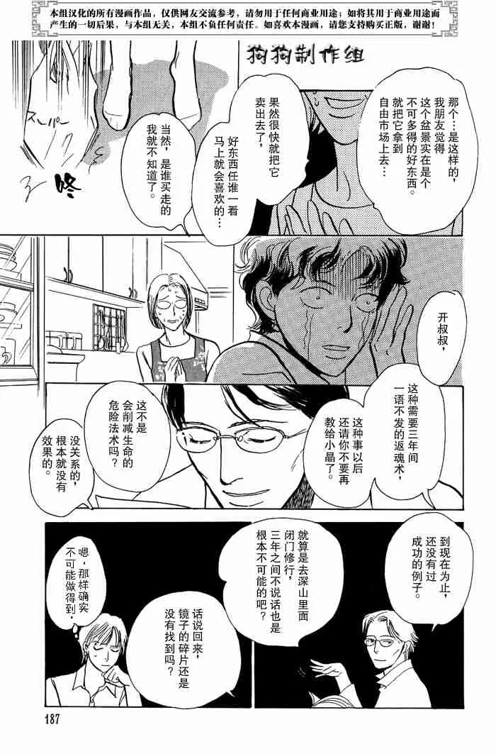 第13卷 第38页
