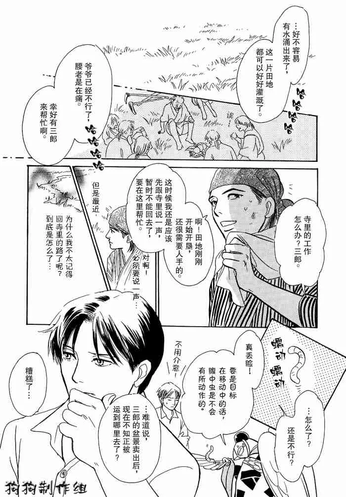 第13卷 第48页