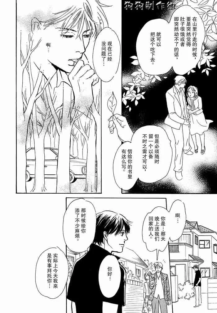 第13卷 第67页