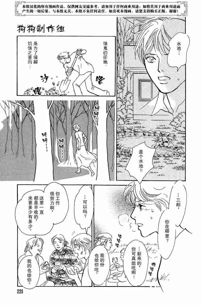 第13卷 第74页