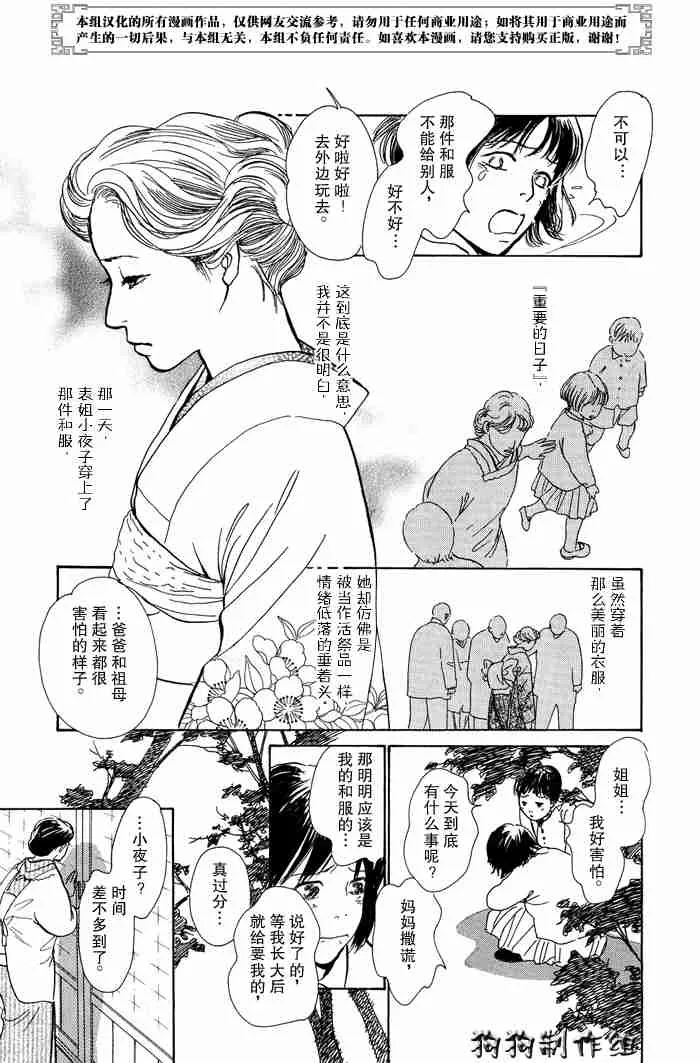 第13卷 第88页