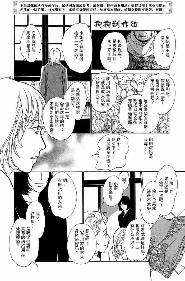 第13卷 第91页