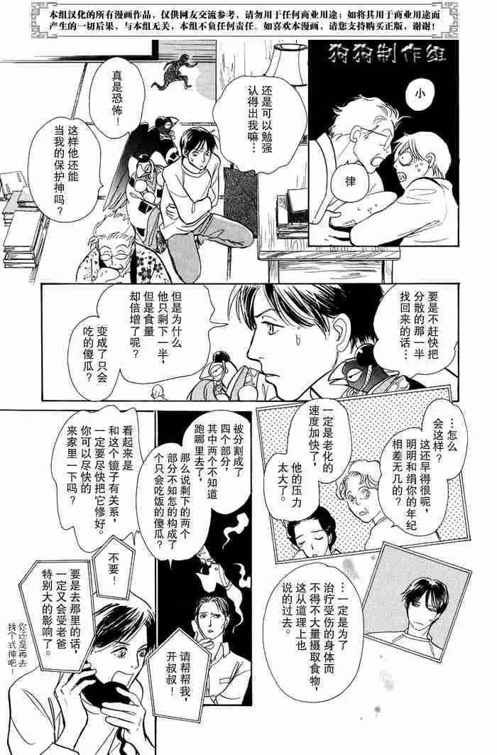 第13卷 第203页