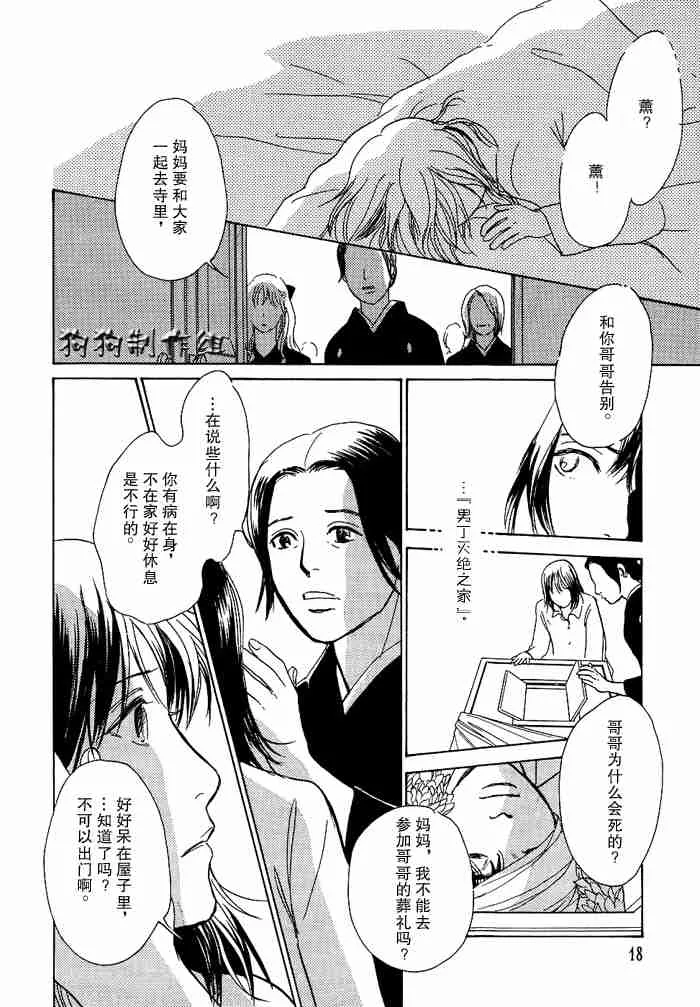 第13卷 第238页