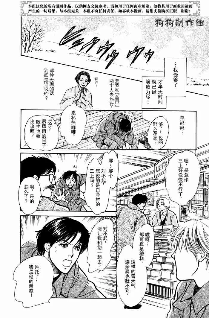 第12卷 第8页