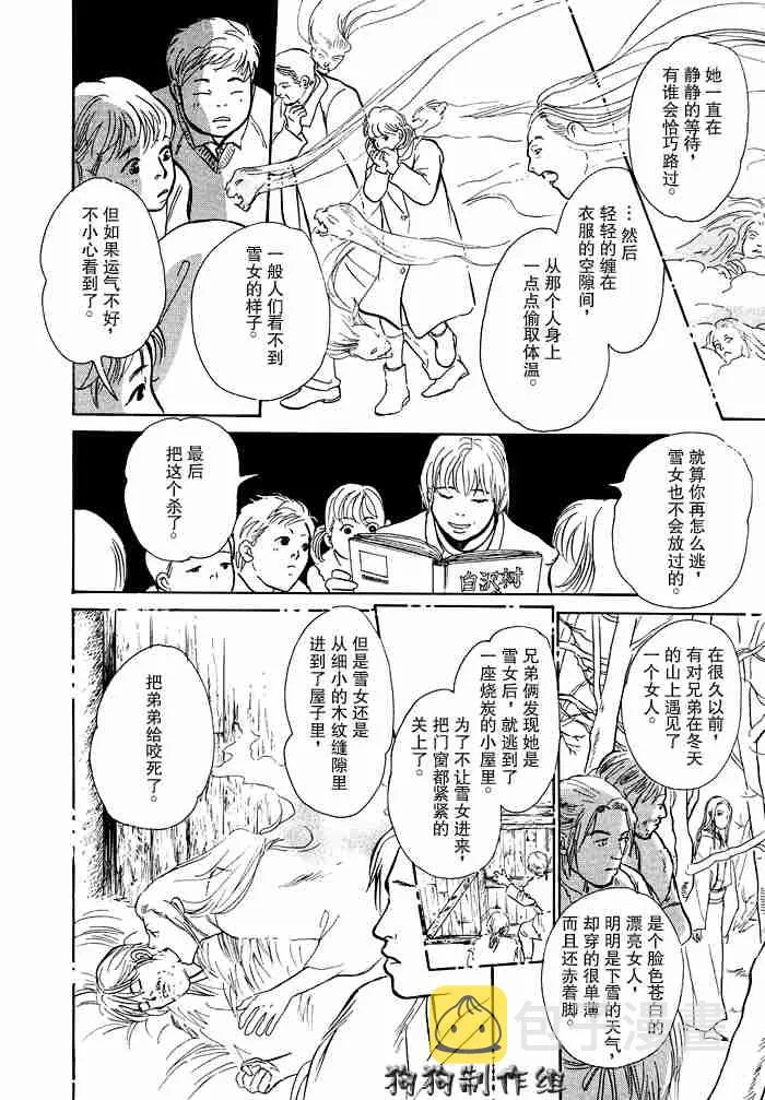 第12卷 第14页