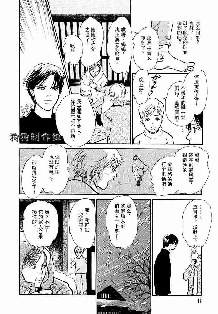 第12卷 第18页