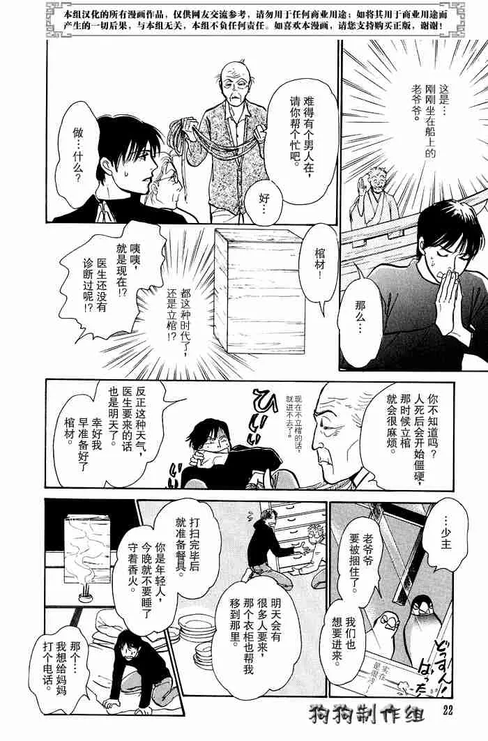 第12卷 第22页