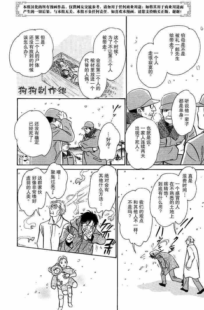 第12卷 第36页