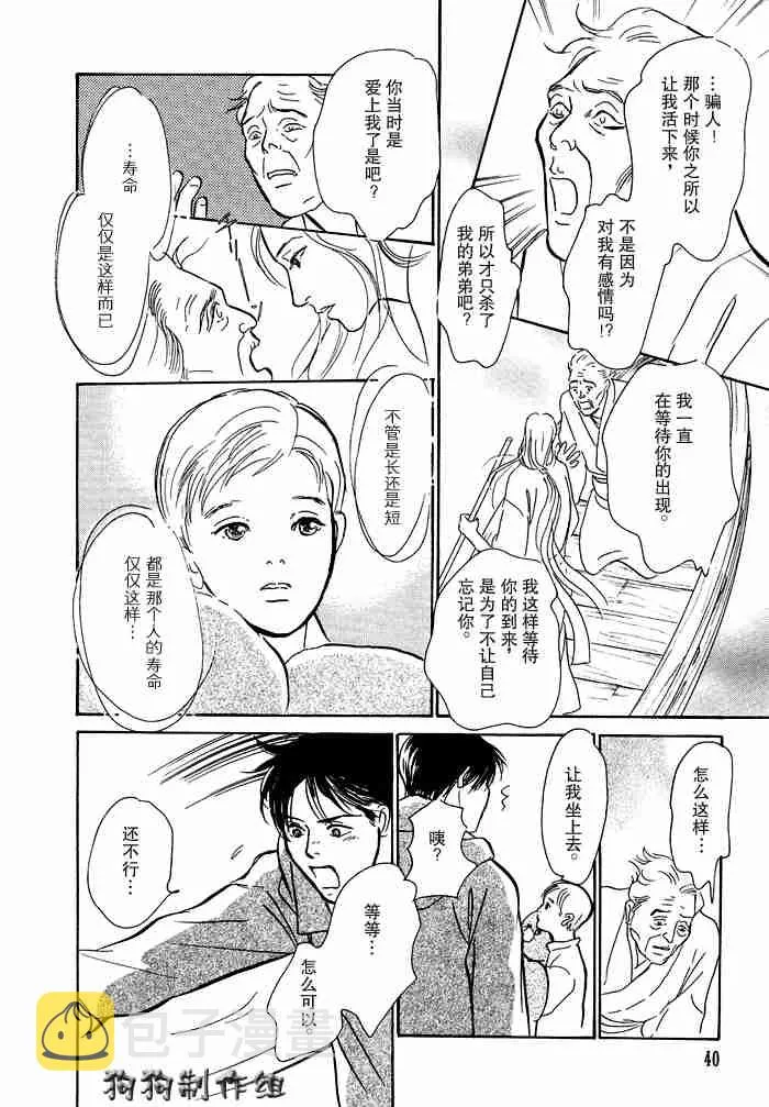 第12卷 第40页