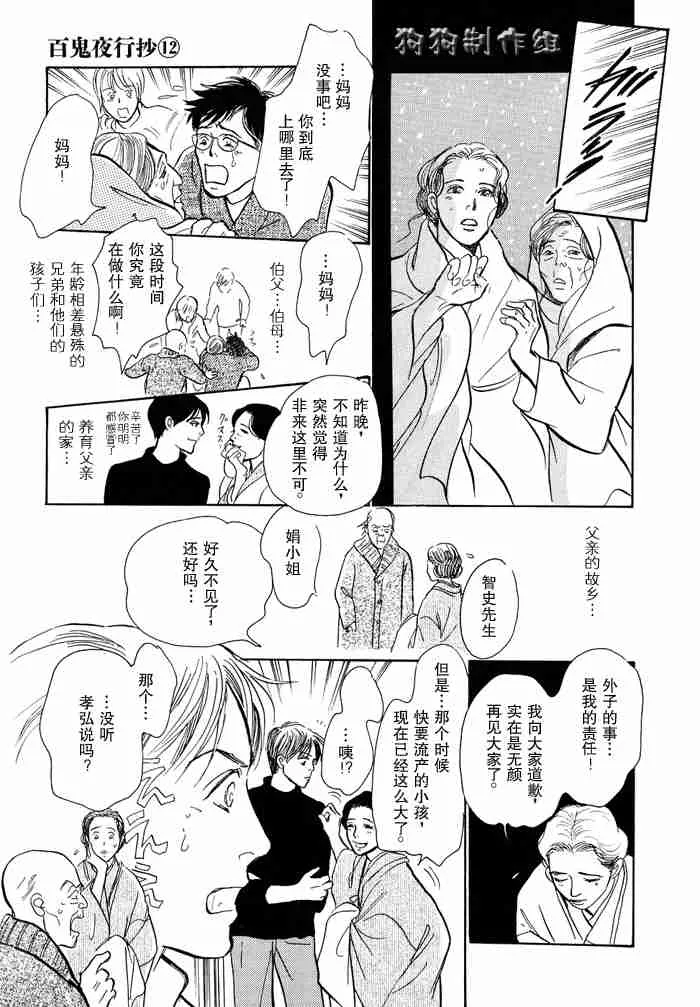 第12卷 第43页