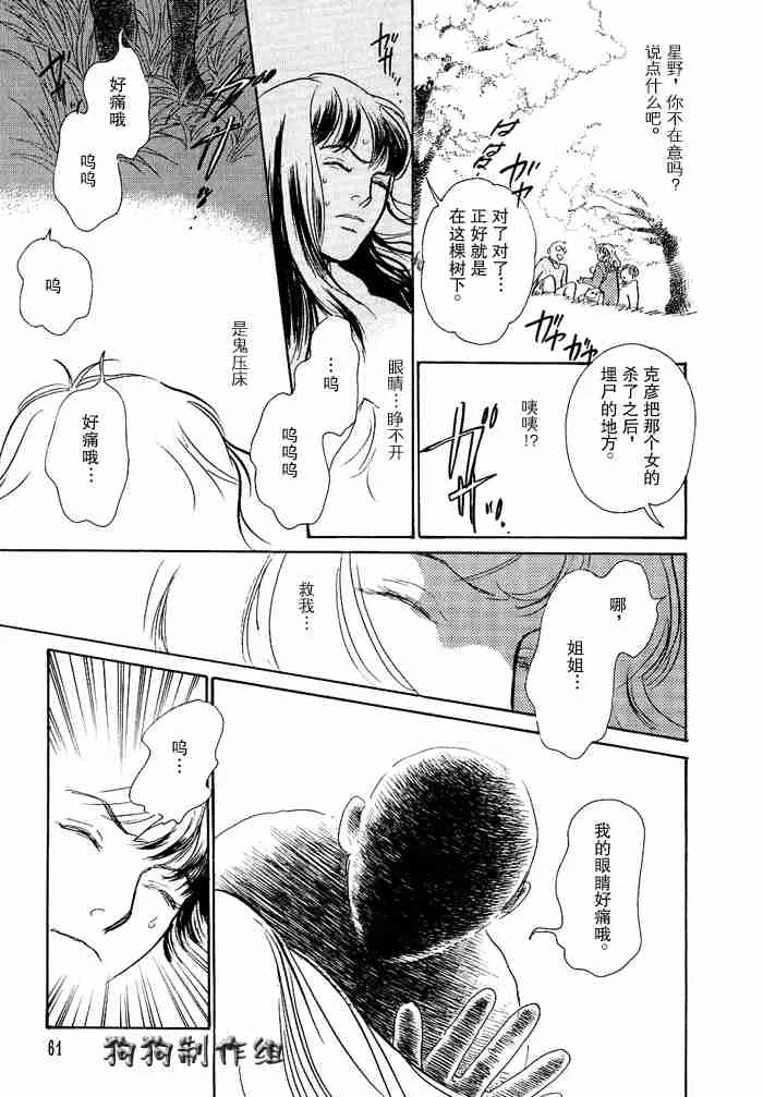 第12卷 第59页