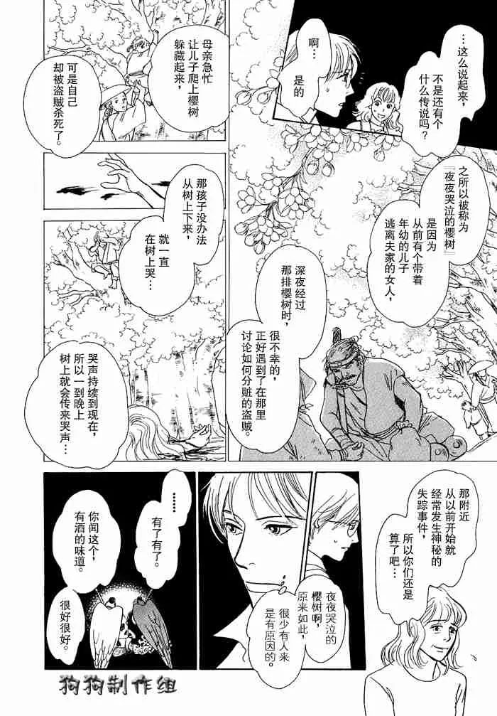 第12卷 第66页