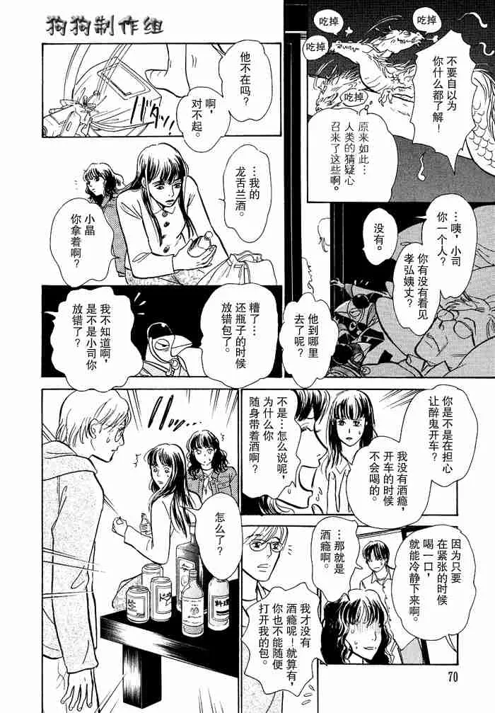 第12卷 第68页