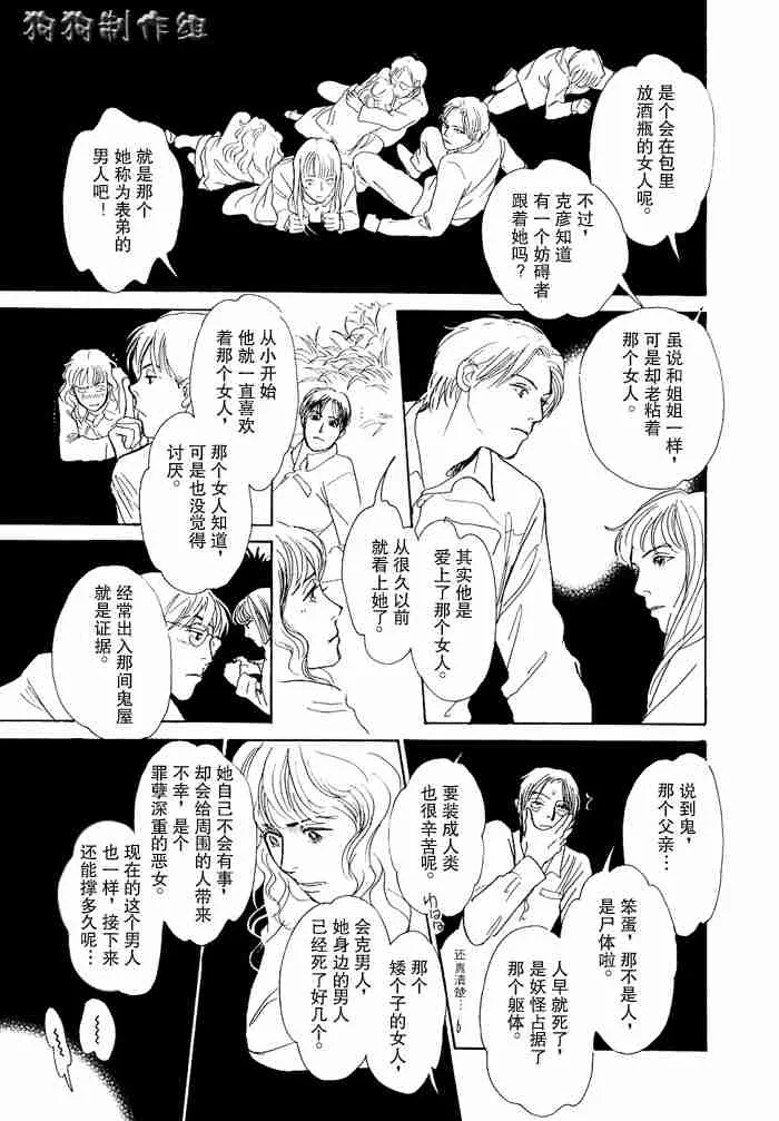 第12卷 第74页