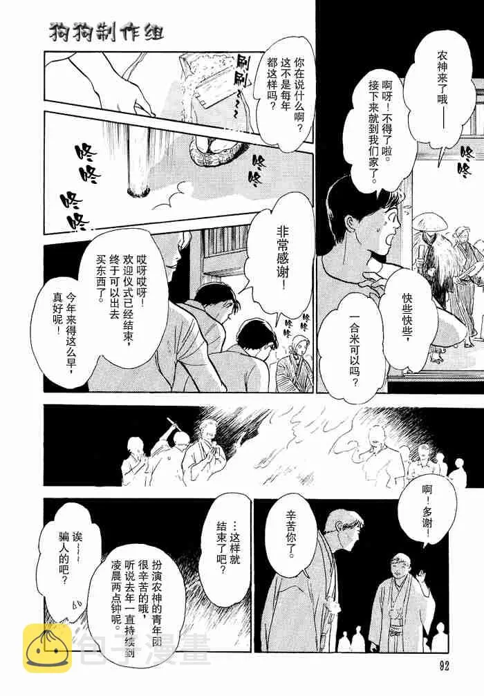 第12卷 第87页