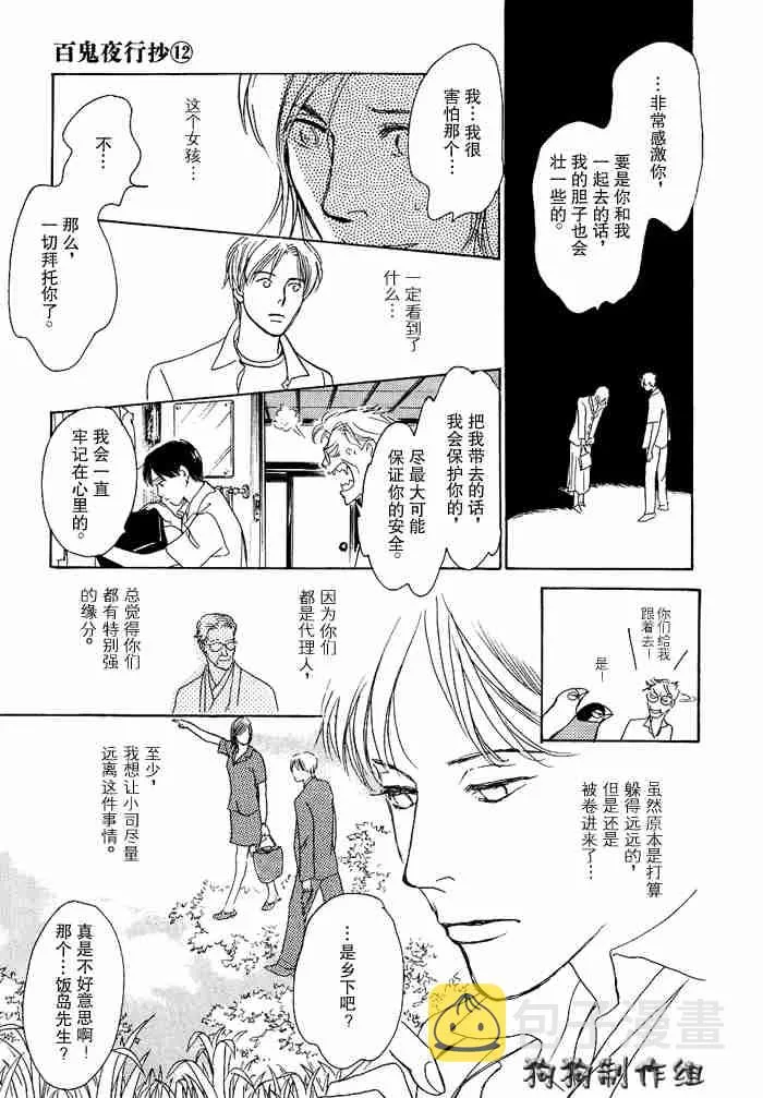 第12卷 第111页