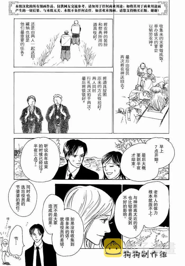 第12卷 第117页
