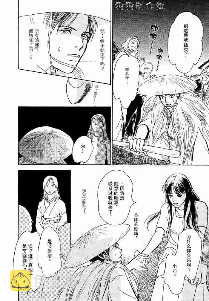 第12卷 第143页