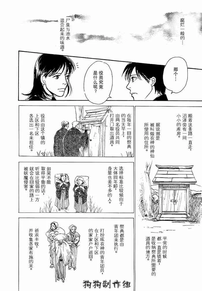 第12卷 第214页