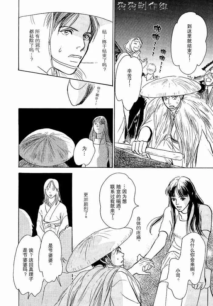 第12卷 第241页