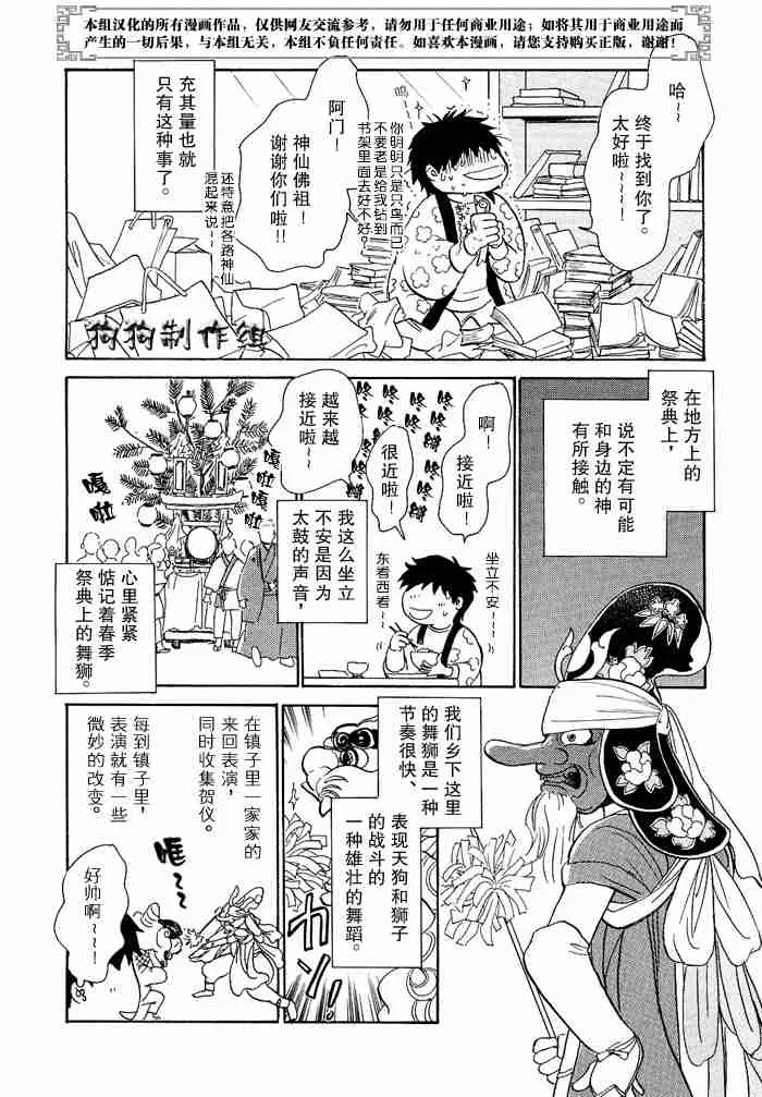 第12卷 第298页