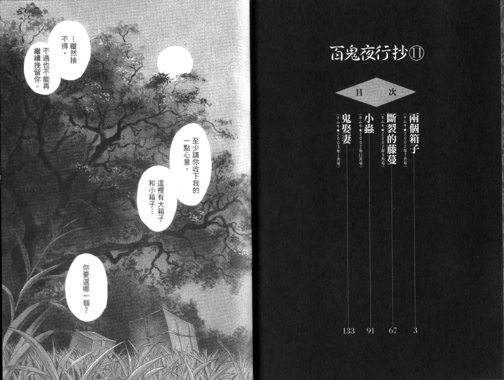 第11卷 第3页