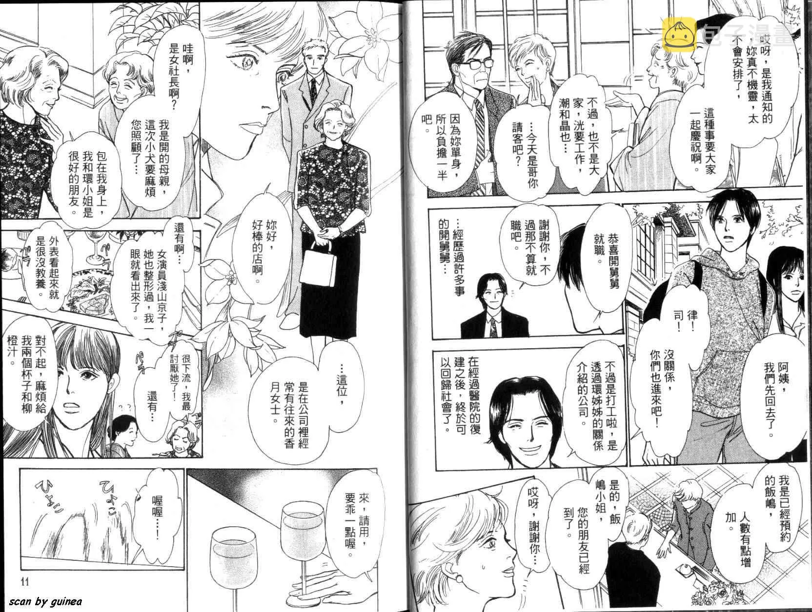第11卷 第7页