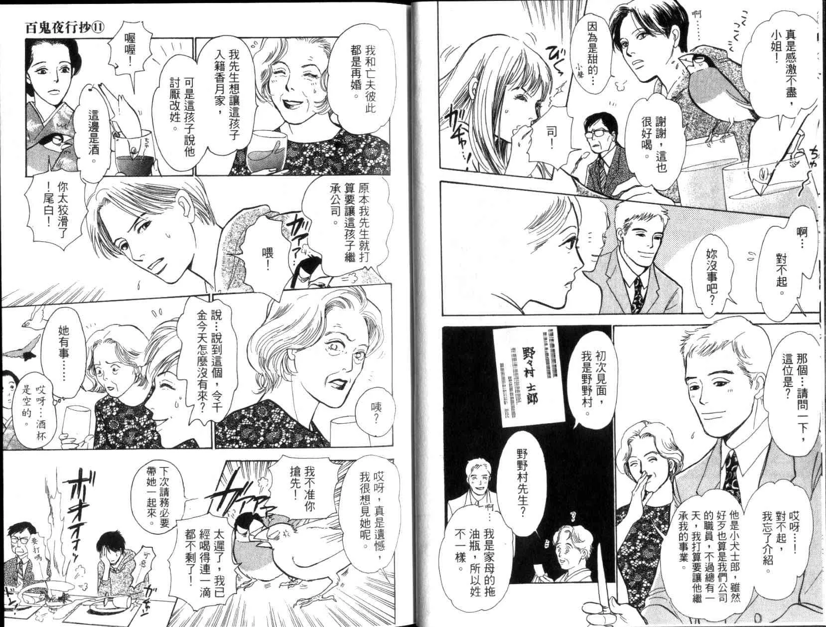 第11卷 第8页