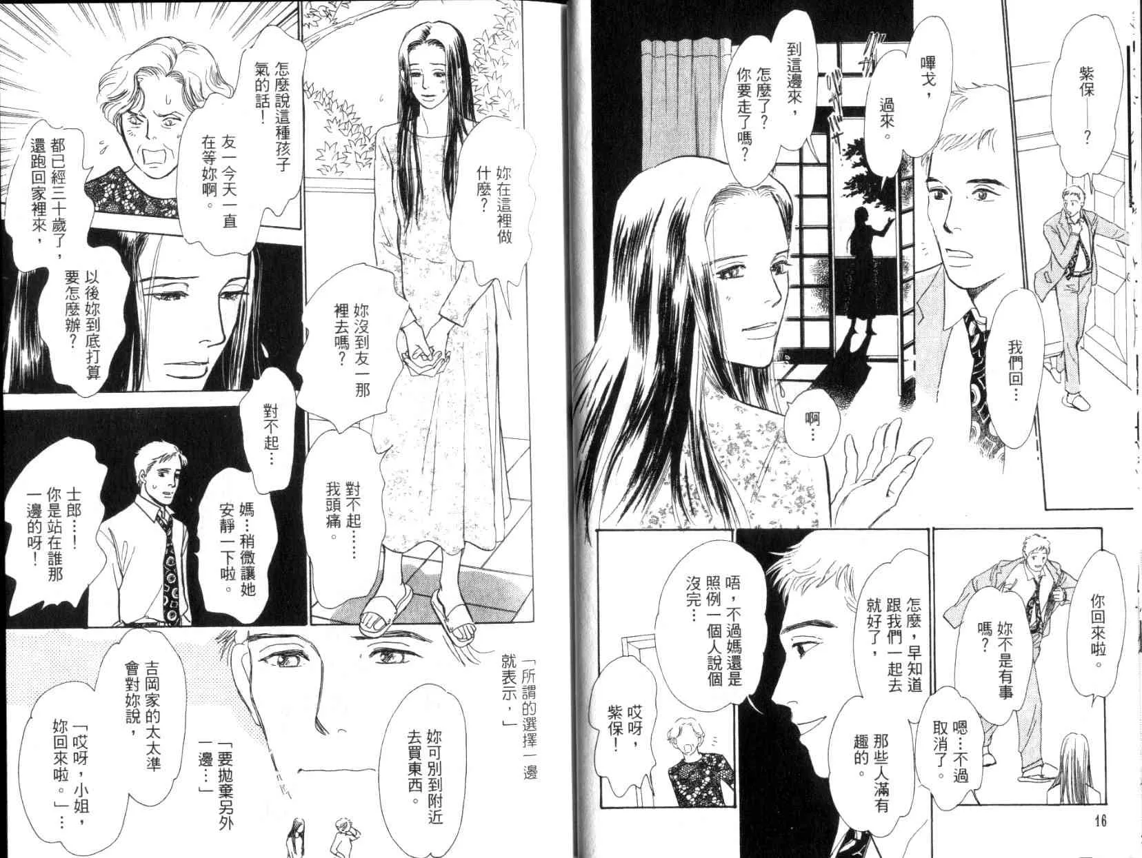第11卷 第10页
