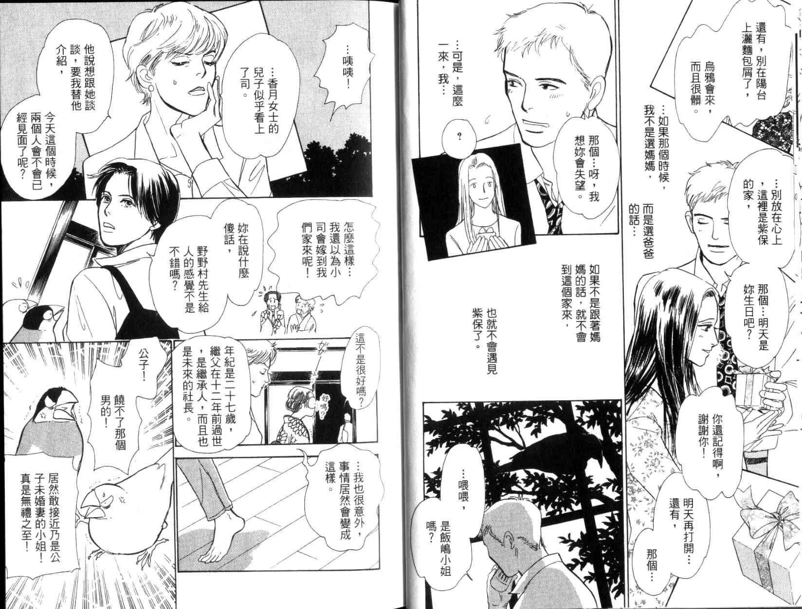 第11卷 第11页