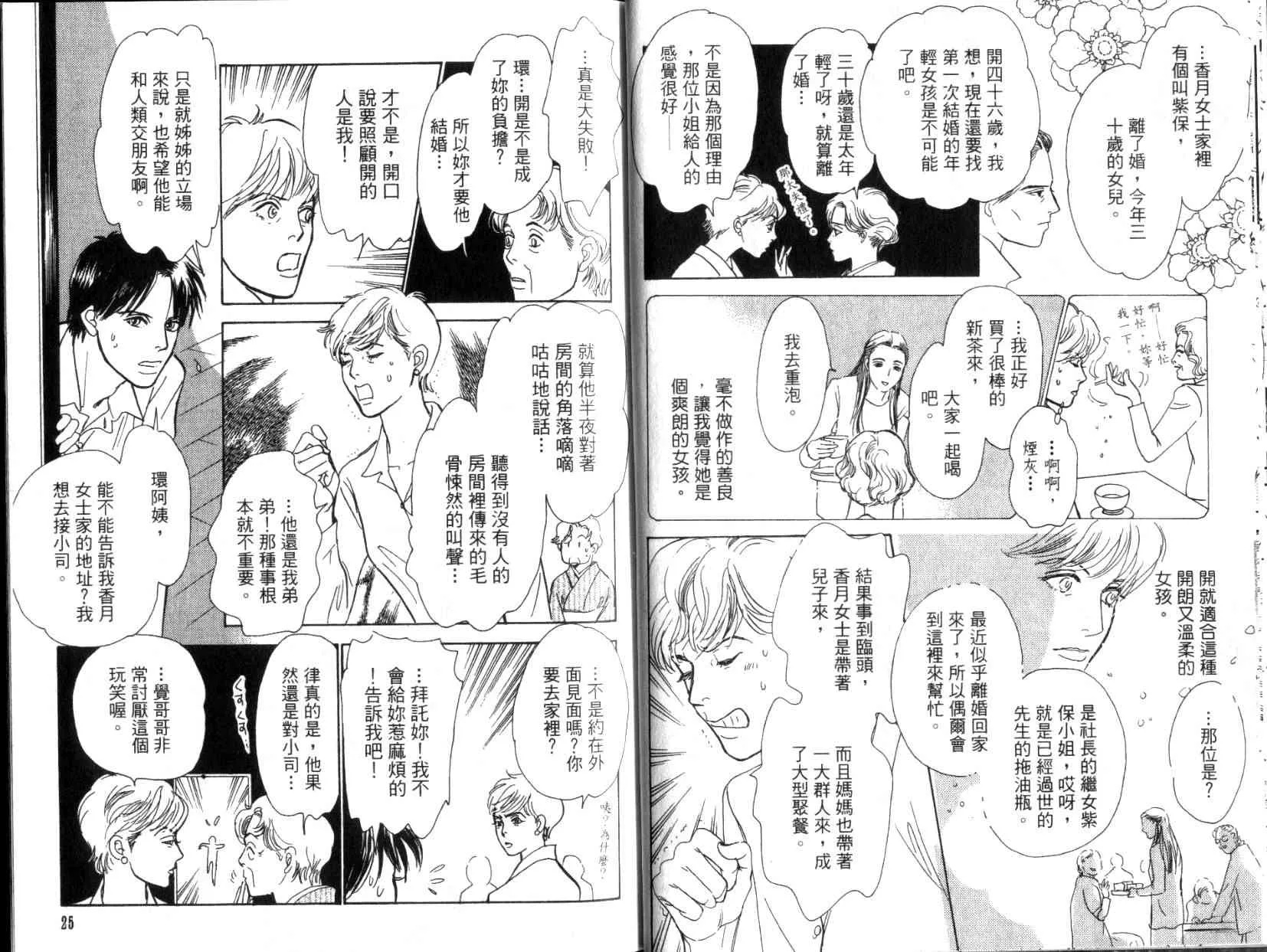 第11卷 第14页