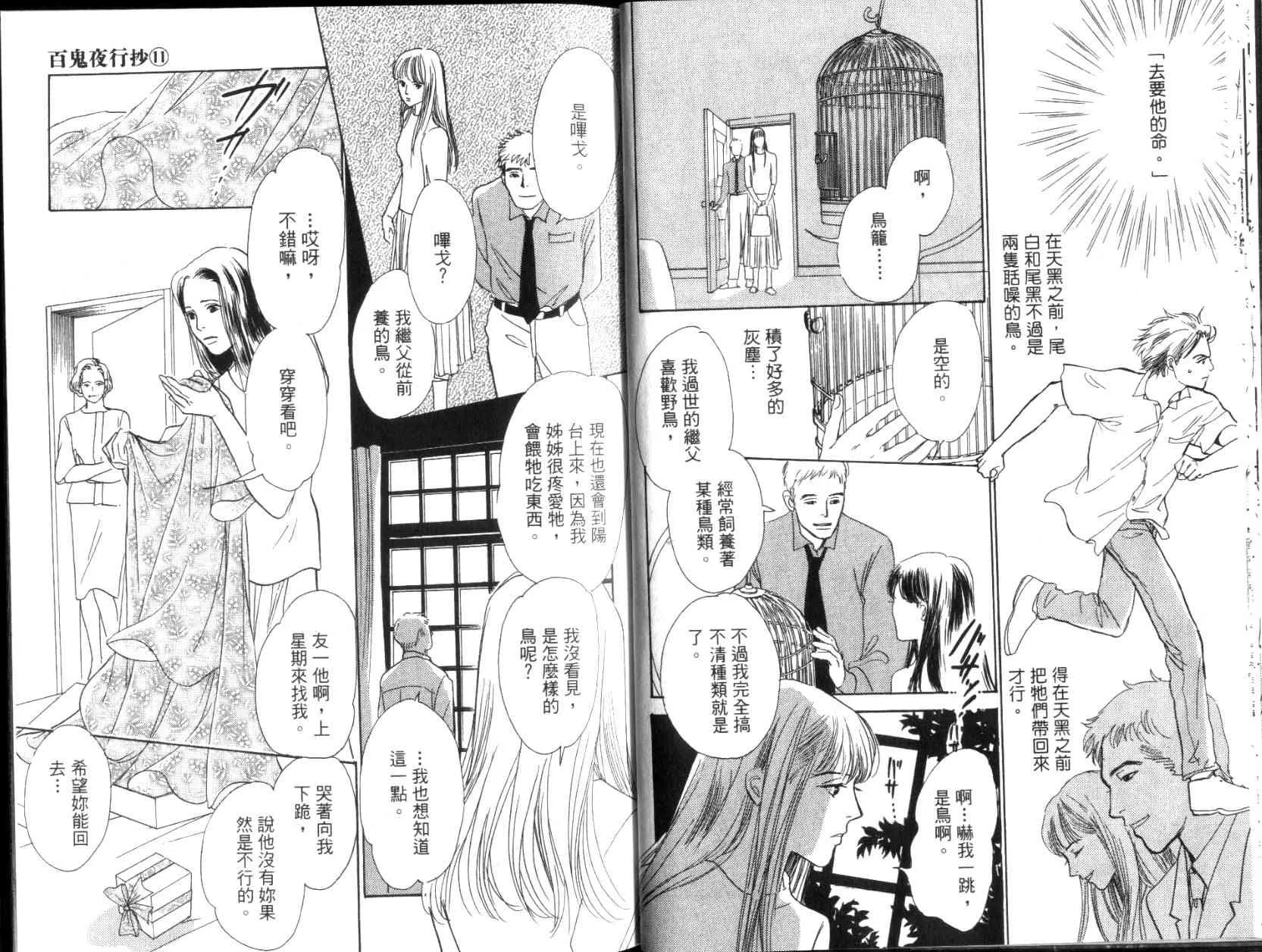 第11卷 第15页