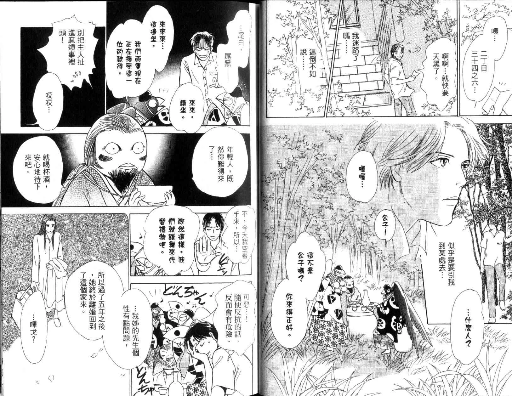 第11卷 第18页