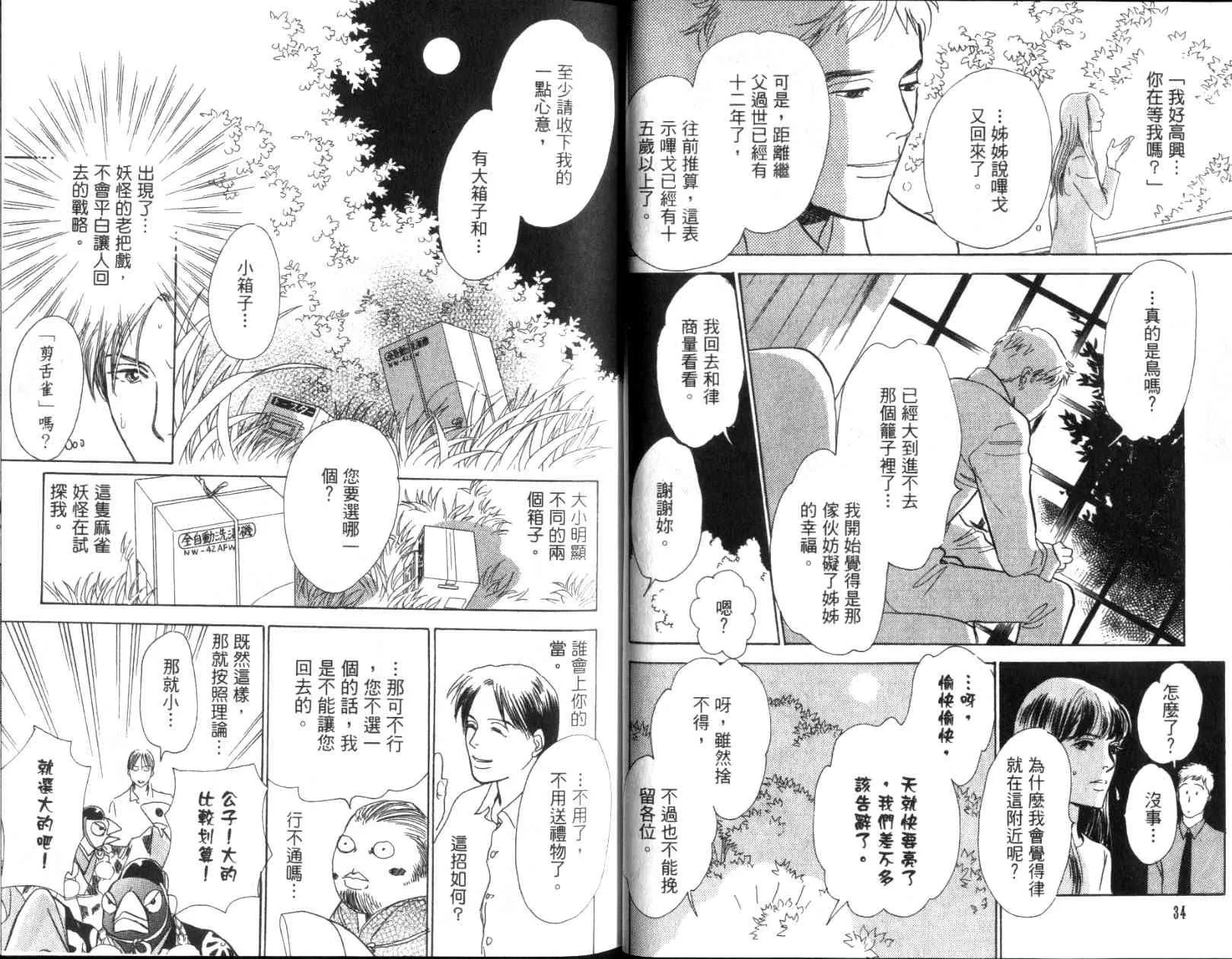 第11卷 第19页