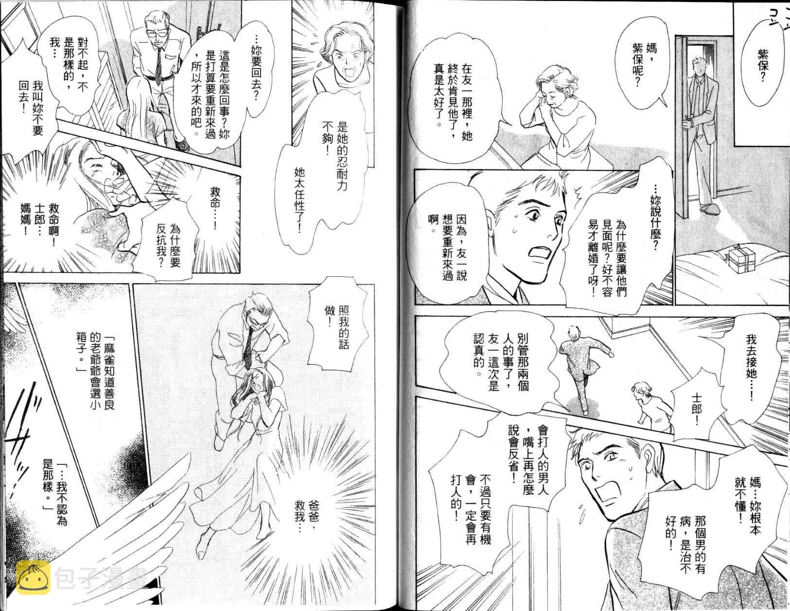第11卷 第23页