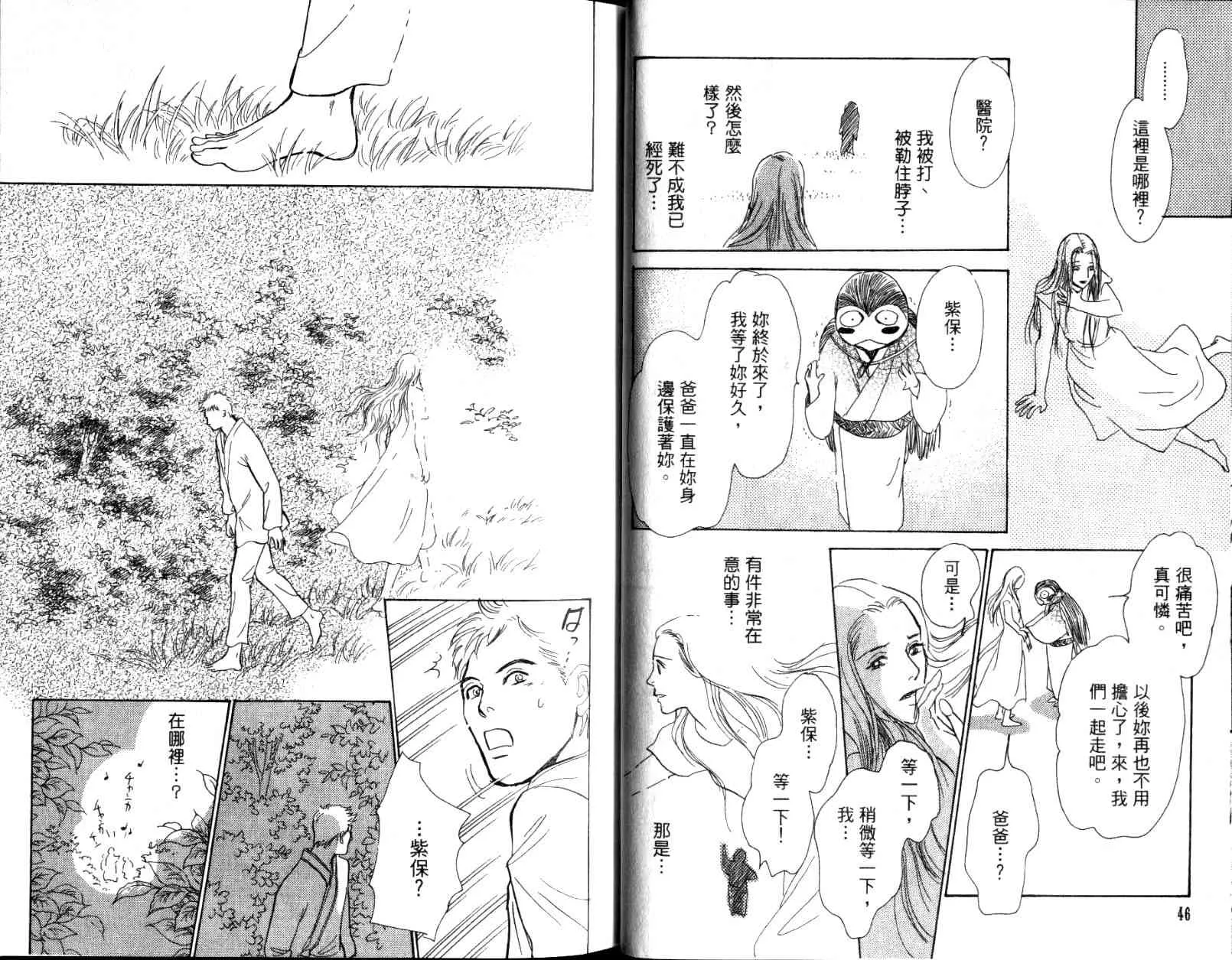 第11卷 第25页