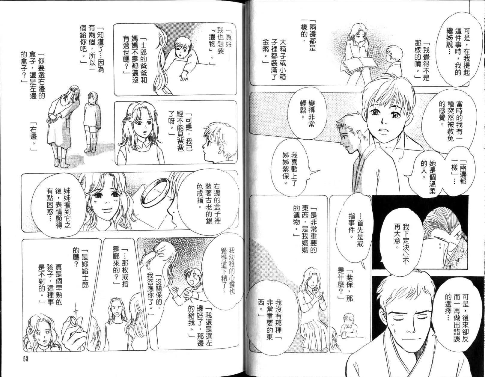 第11卷 第28页