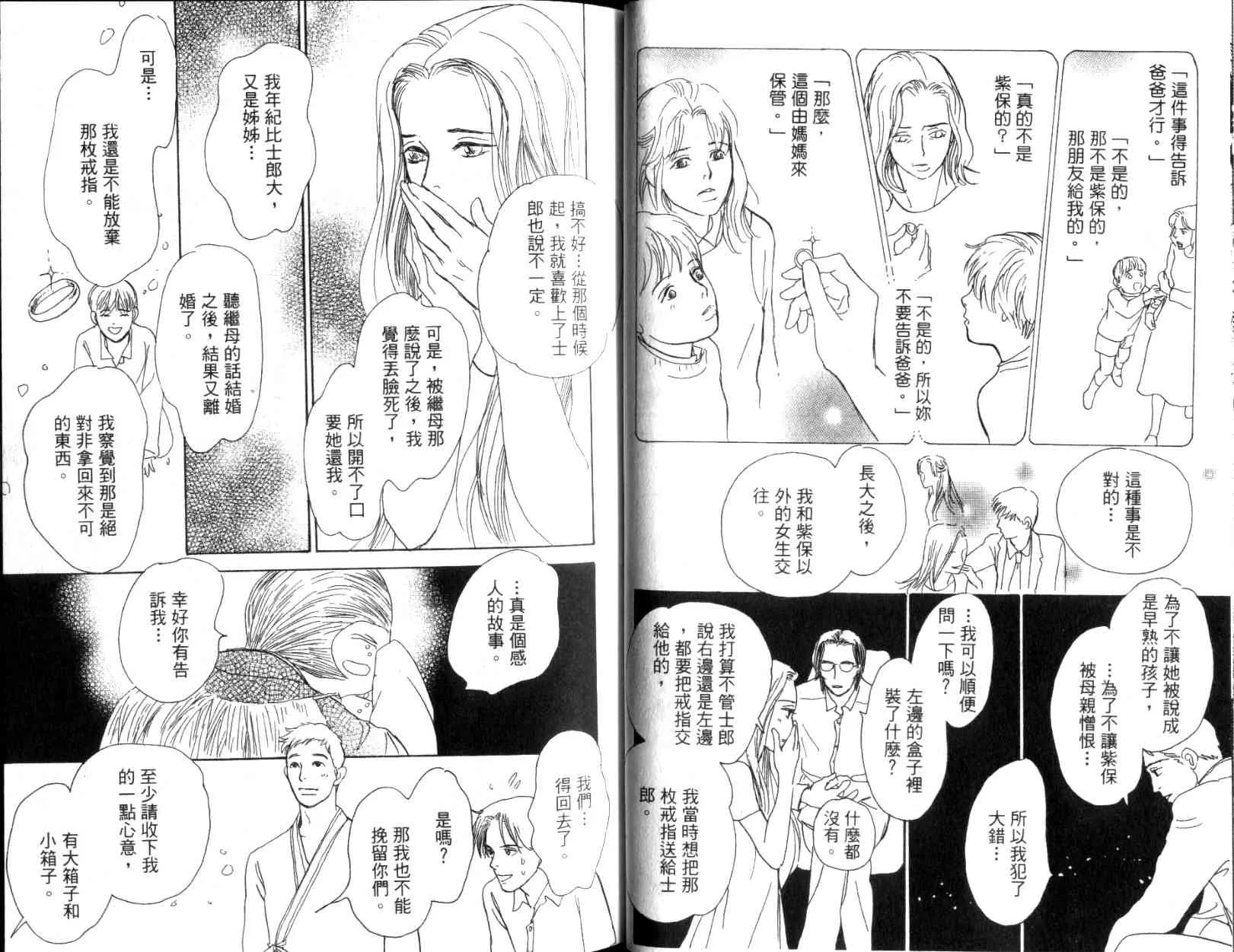 第11卷 第29页