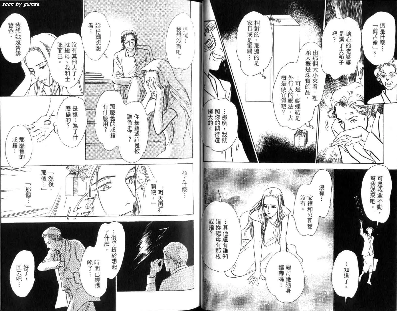 第11卷 第32页