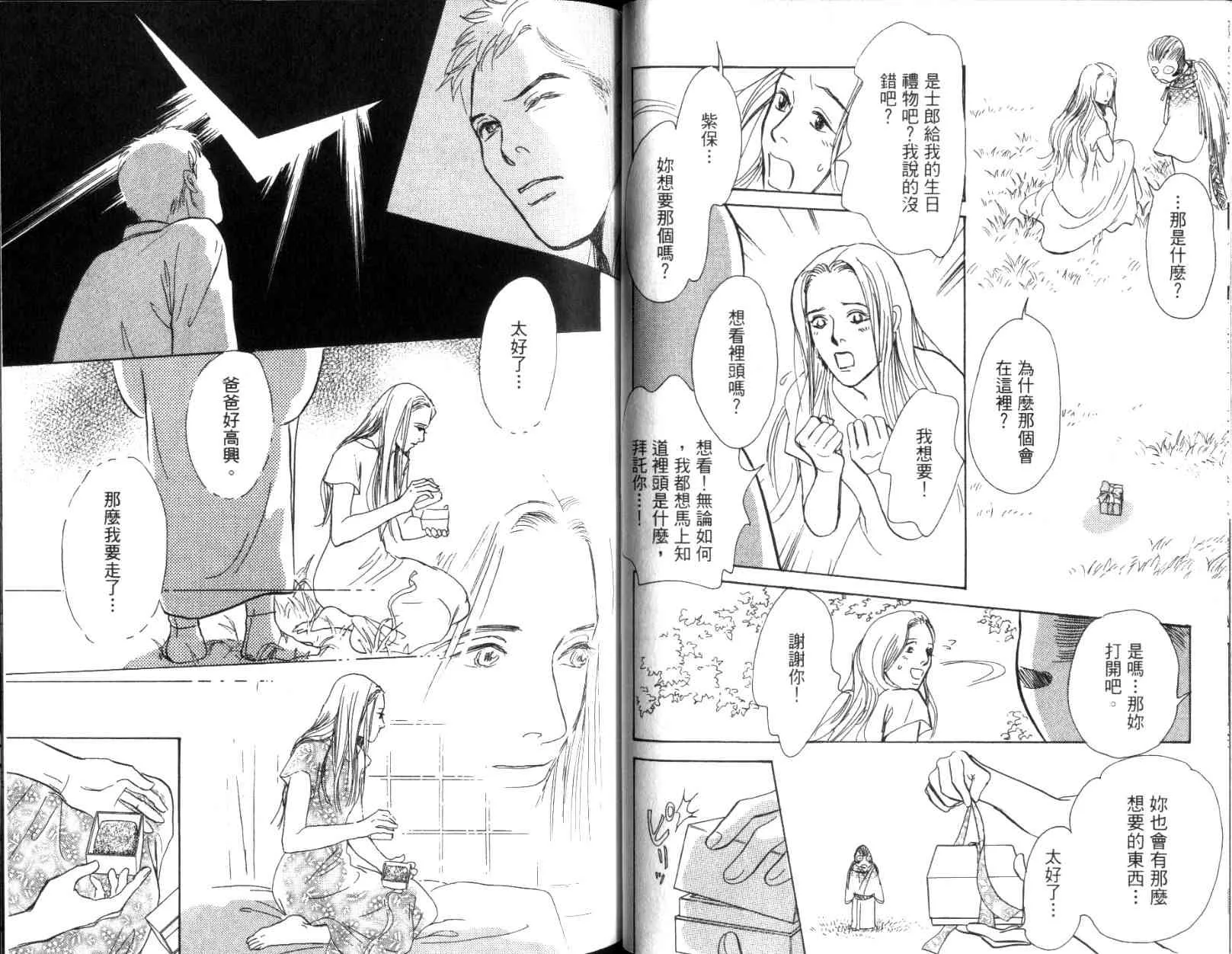 第11卷 第34页