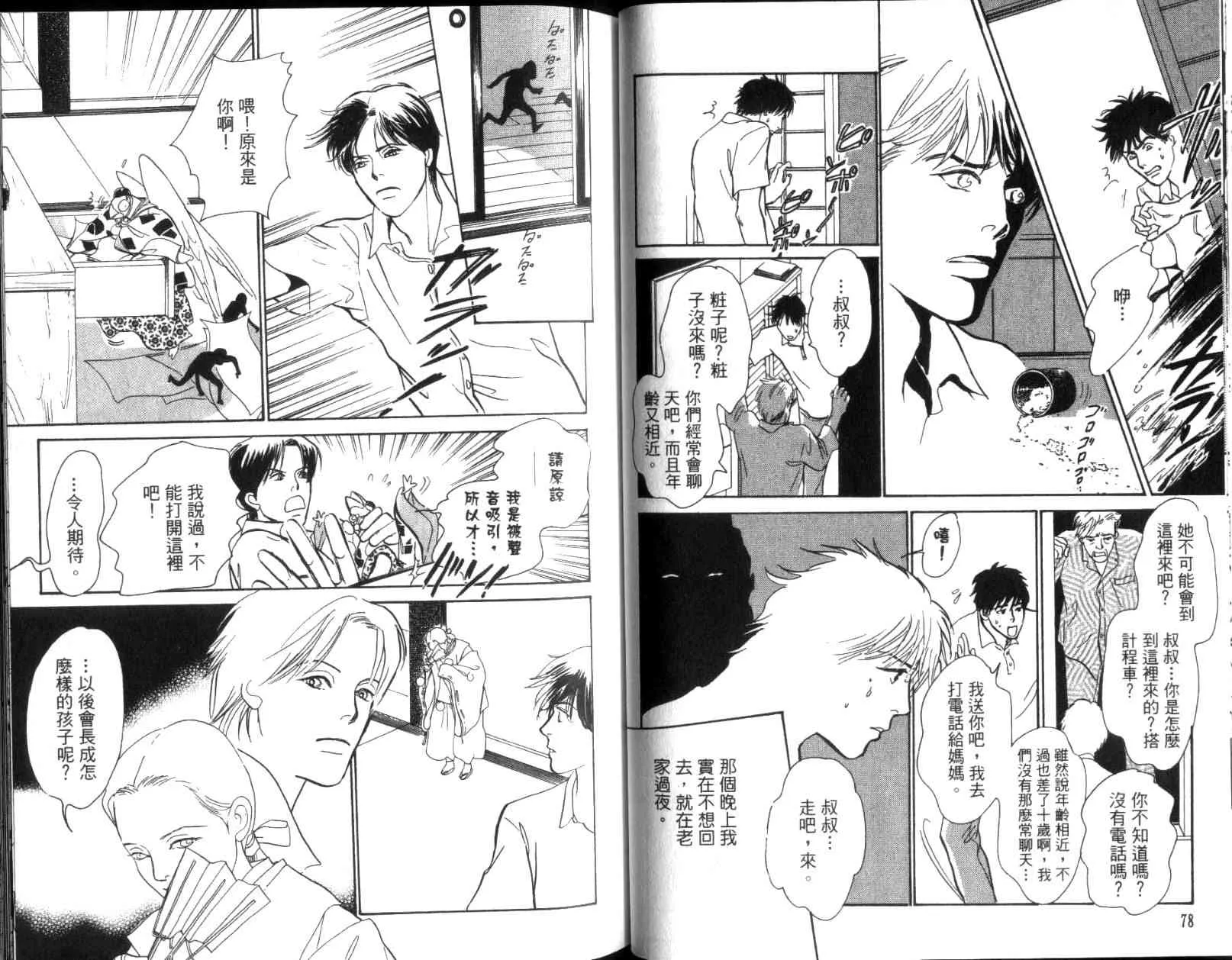 第11卷 第41页