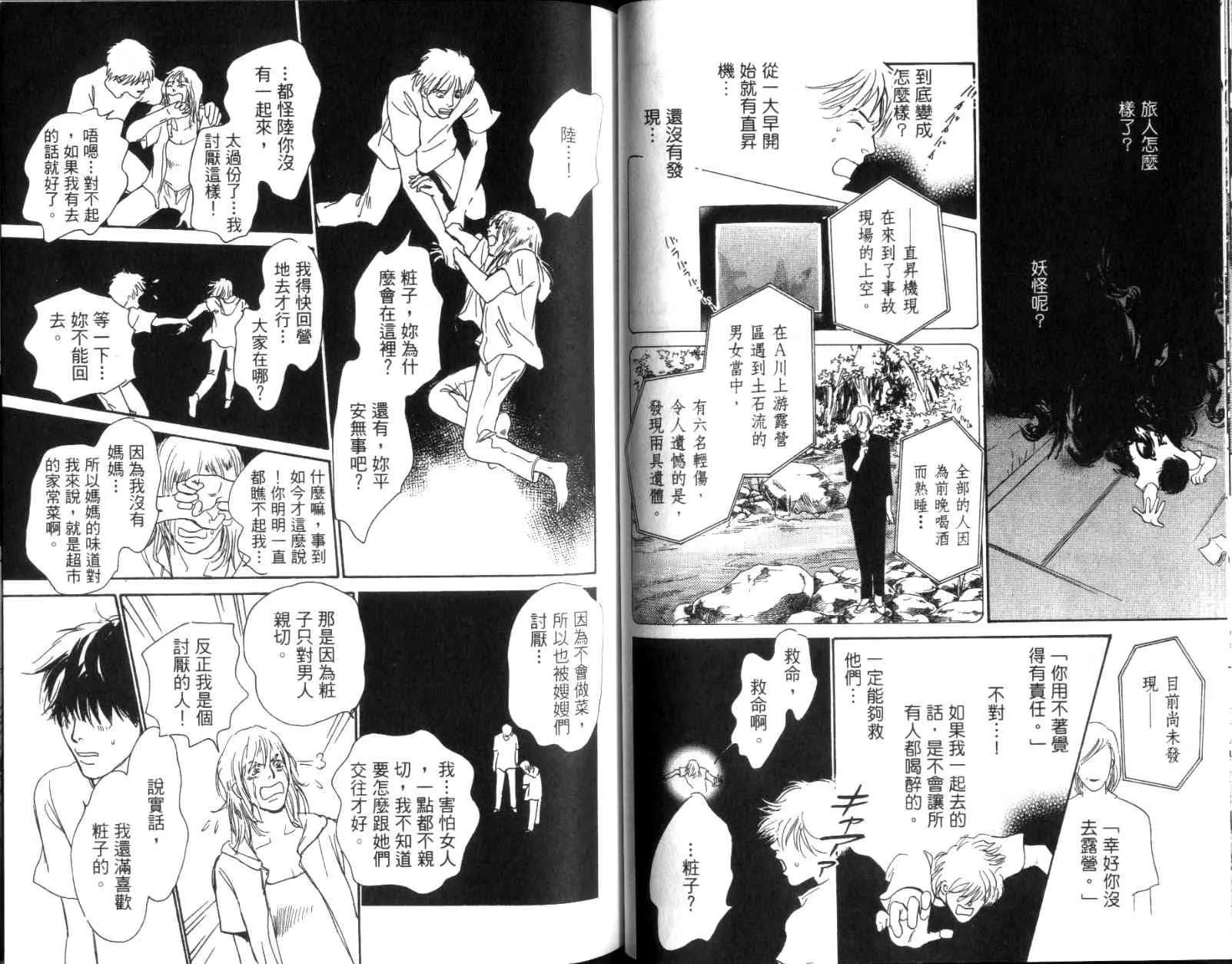 第11卷 第44页