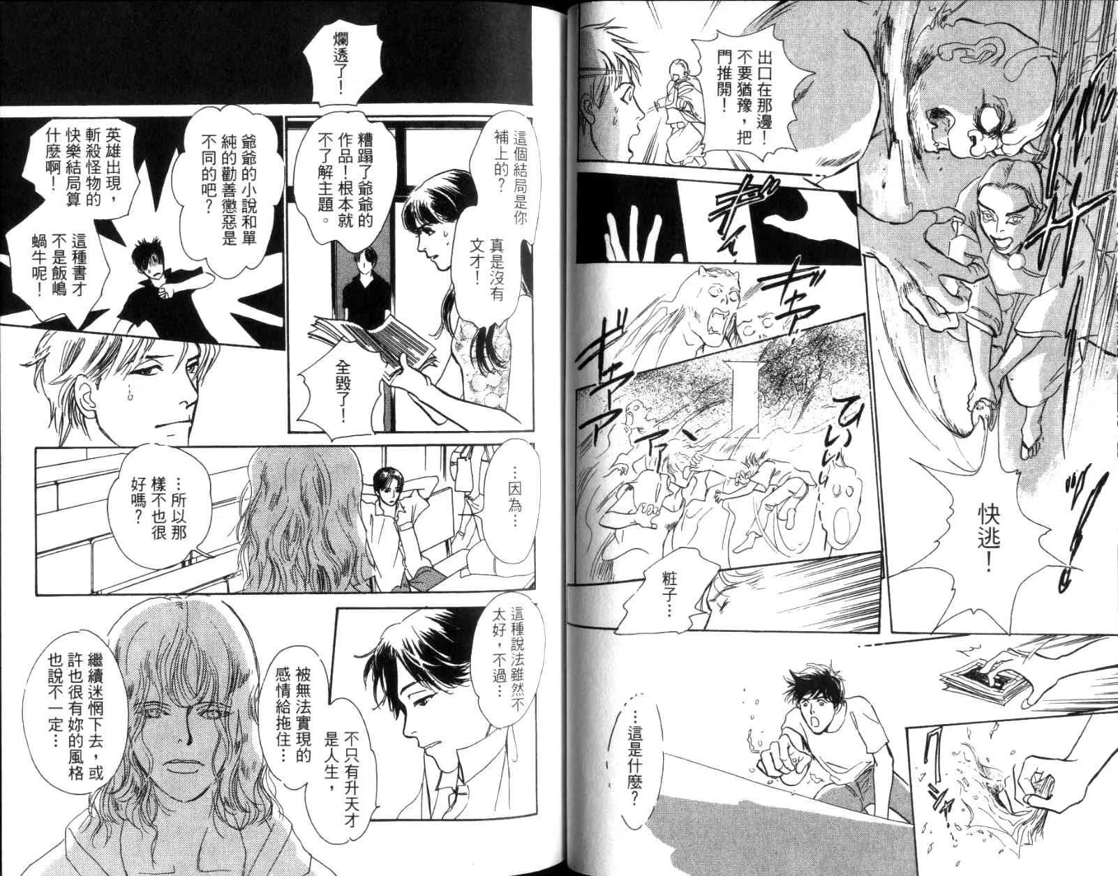 第11卷 第46页