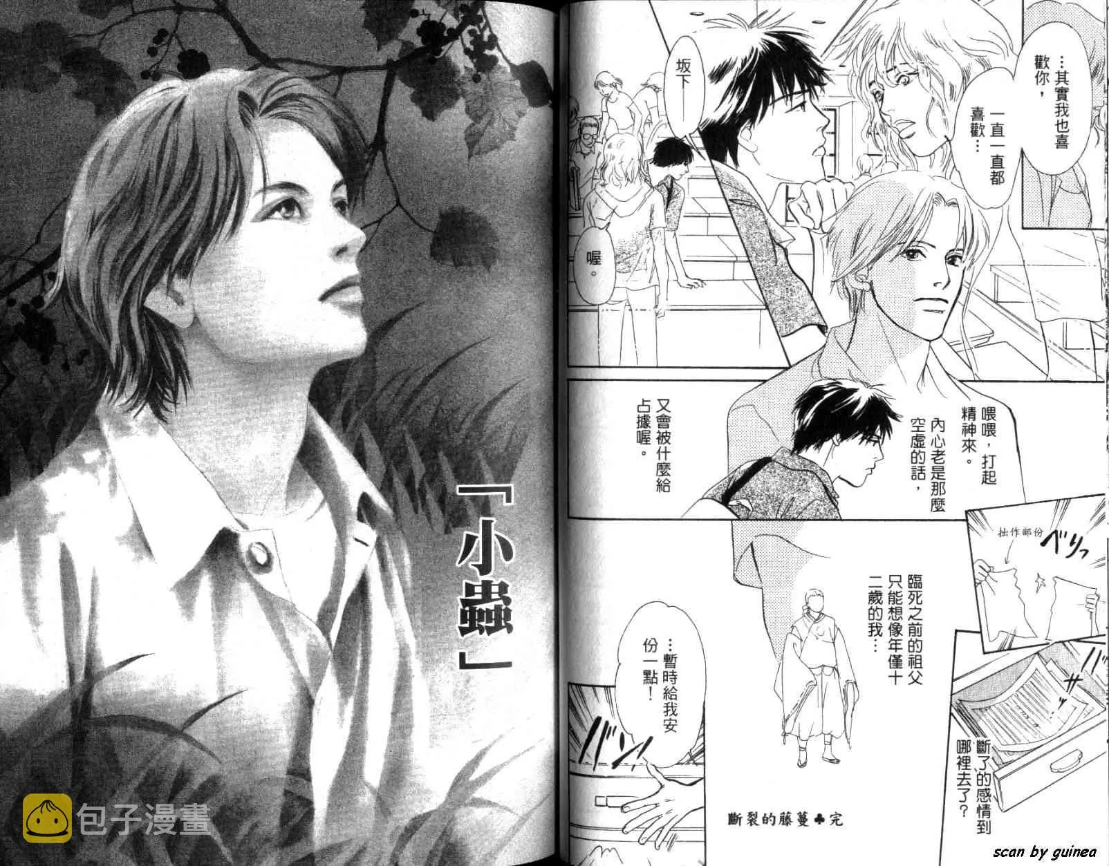 第11卷 第47页